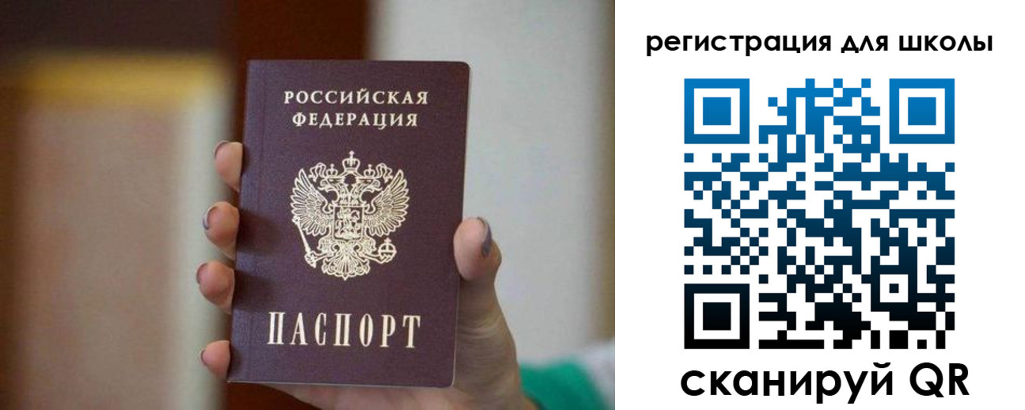 временная регистрация для школы в Ржеве