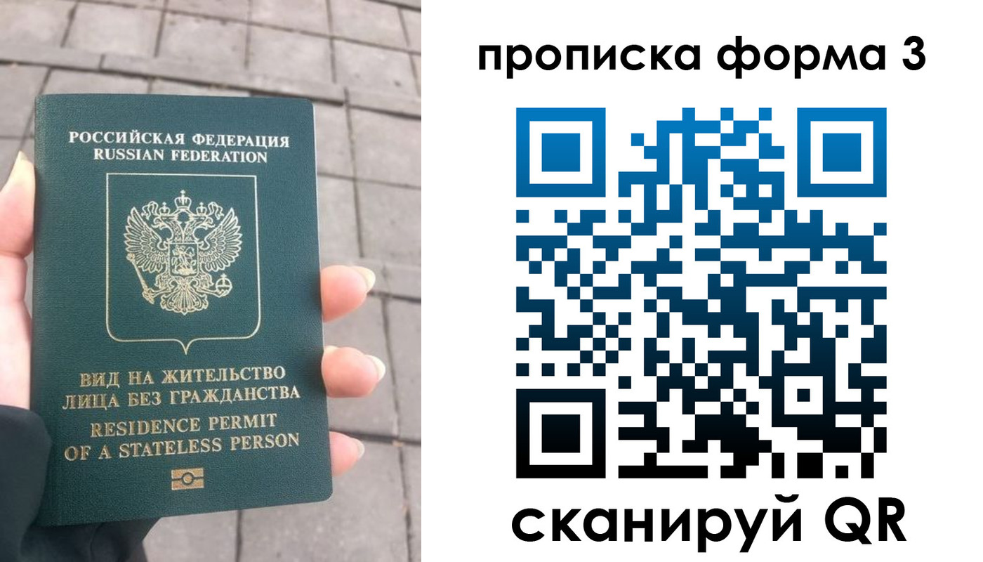 прописка в квартире в Ржеве