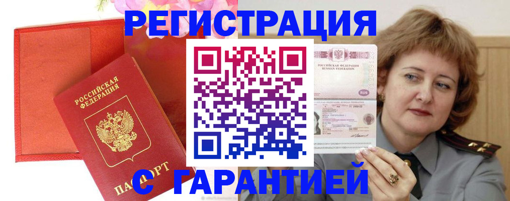 временная регистрация госуслуги в Ржеве