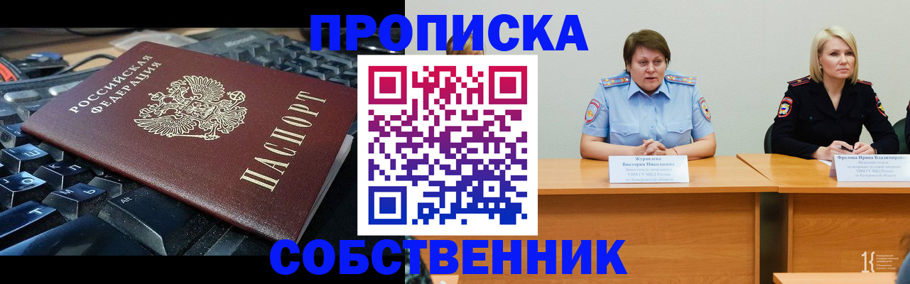 временная регистрация надежно в Ржеве