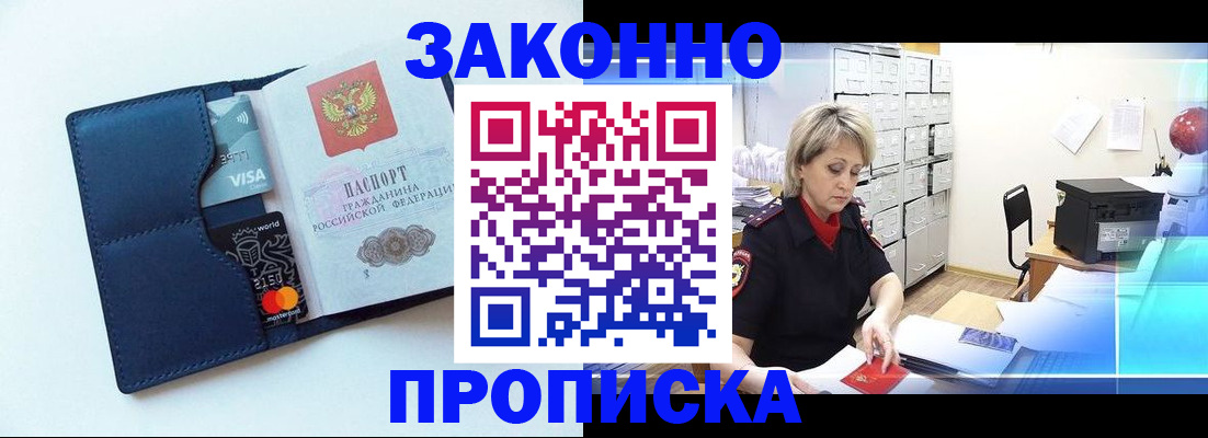 временная регистрация в квартире в Ржеве
