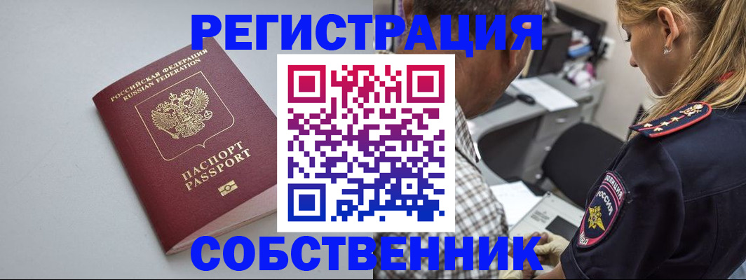 прописка ребенка в Ржеве