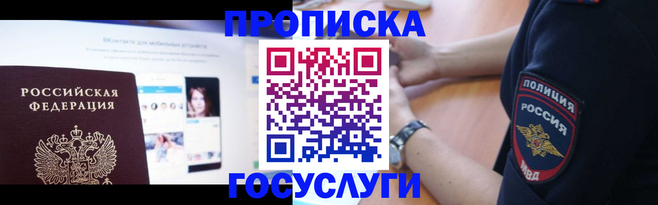 прописка для кредита в Ржеве