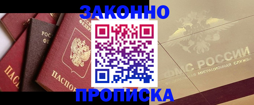 прописка в квартире в Ржеве