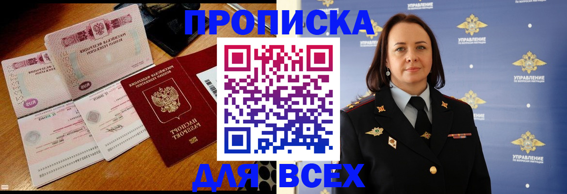 временная регистрация собственник в Ржеве